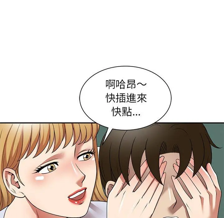 妈妈是球僮 第14话 第22页