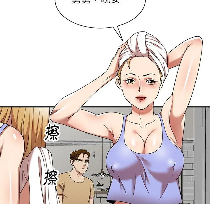 妈妈是球僮 第14话 第63页