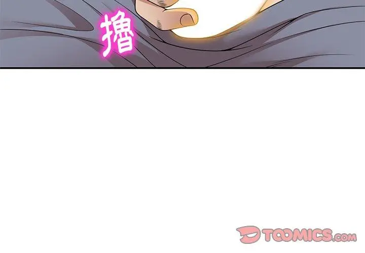 妈妈是球僮 第14话 第3页