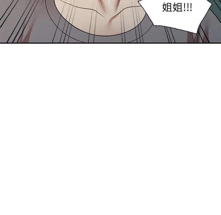 妈妈是球僮 第14话 第13页