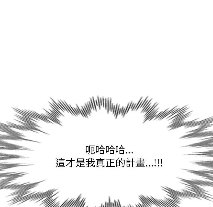 妈妈是球僮 第14话 第149页