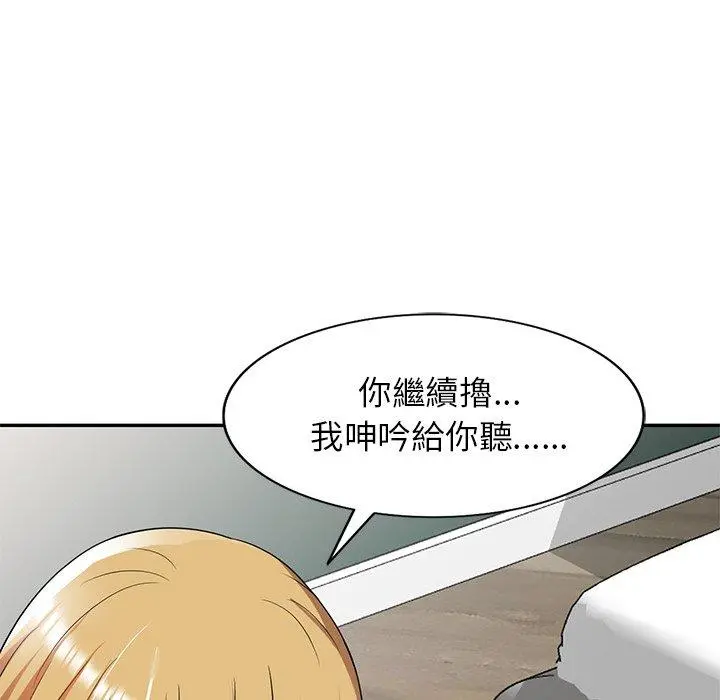 妈妈是球僮 第14话 第14页
