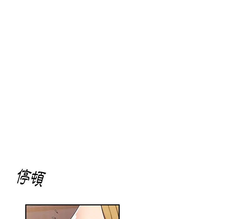 妈妈是球僮 第14话 第161页
