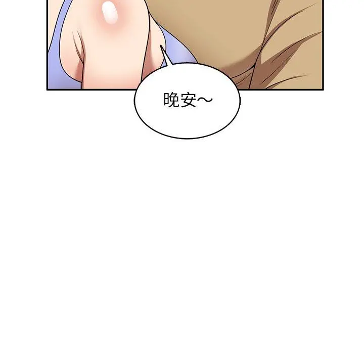 妈妈是球僮 第14话 第73页