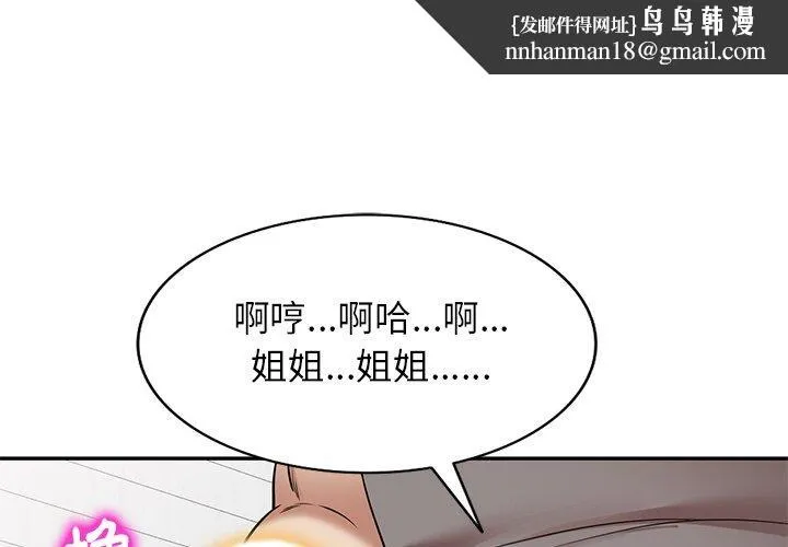 妈妈是球僮 第14话 第1页