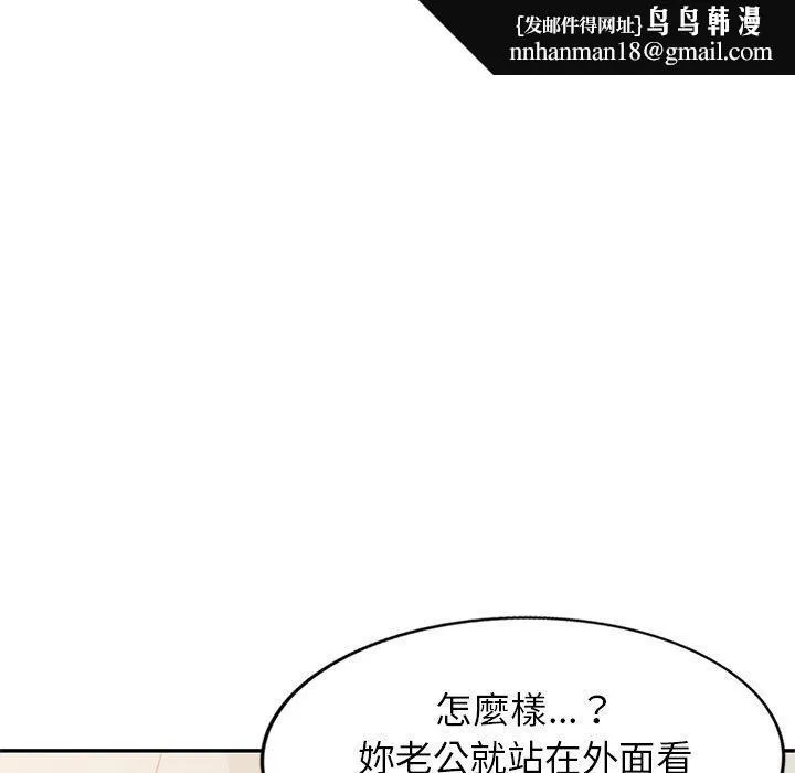 妈妈是球僮 第17话 第86页