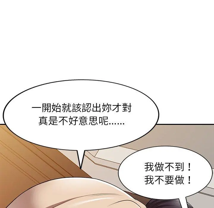 妈妈是球僮 第17话 第60页