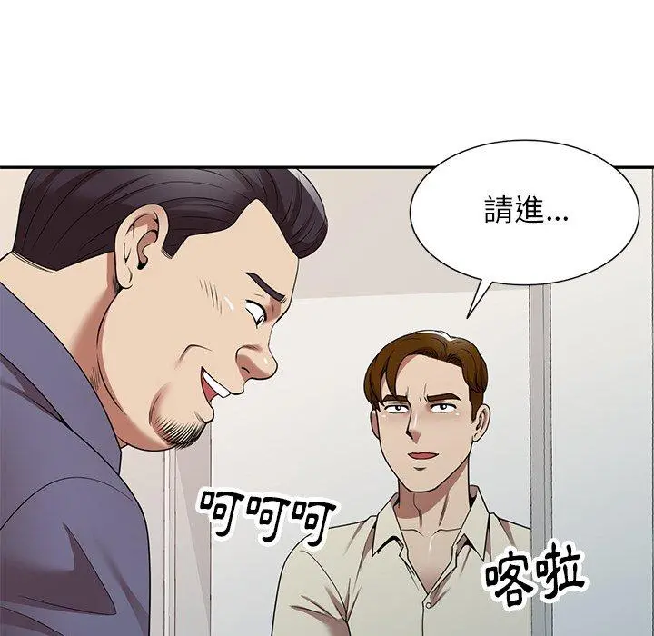 妈妈是球僮 第17话 第46页