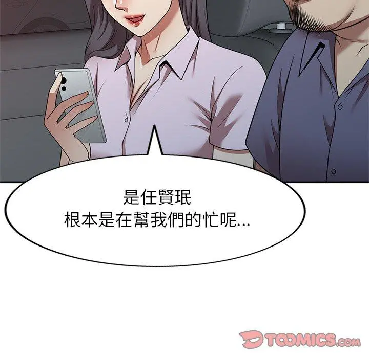妈妈是球僮 第17话 第21页