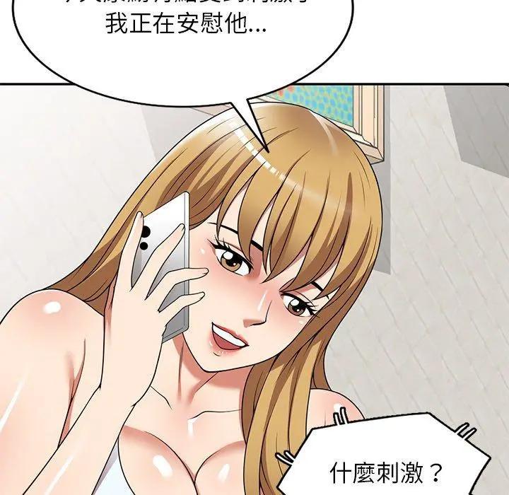 妈妈是球僮 第17话 第117页