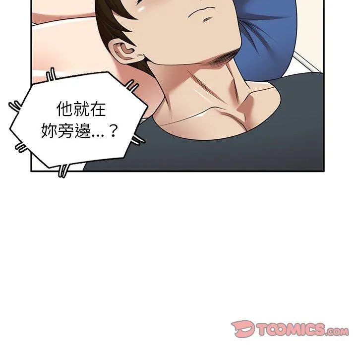妈妈是球僮 第17话 第120页
