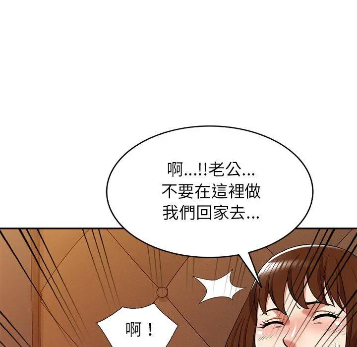 妈妈是球僮 第17话 第5页