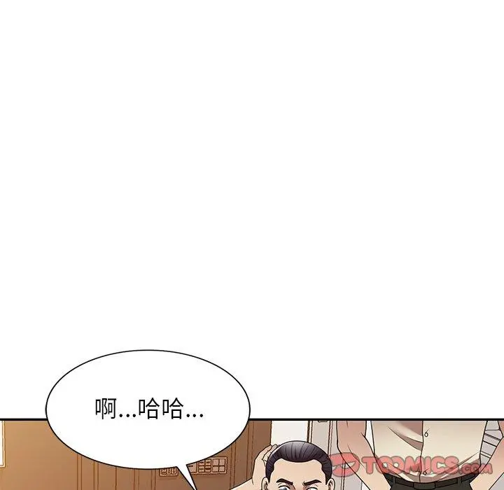 妈妈是球僮 第17话 第48页