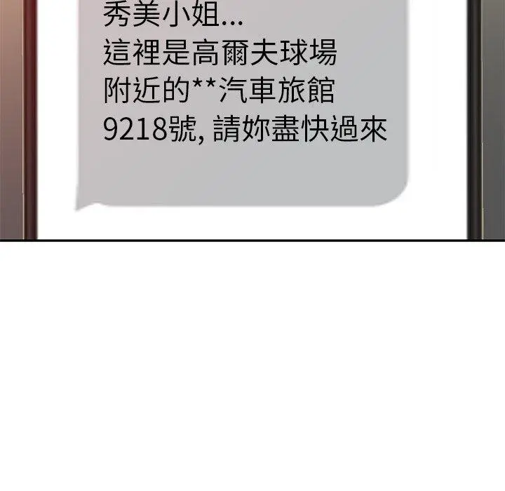 妈妈是球僮 第17话 第14页