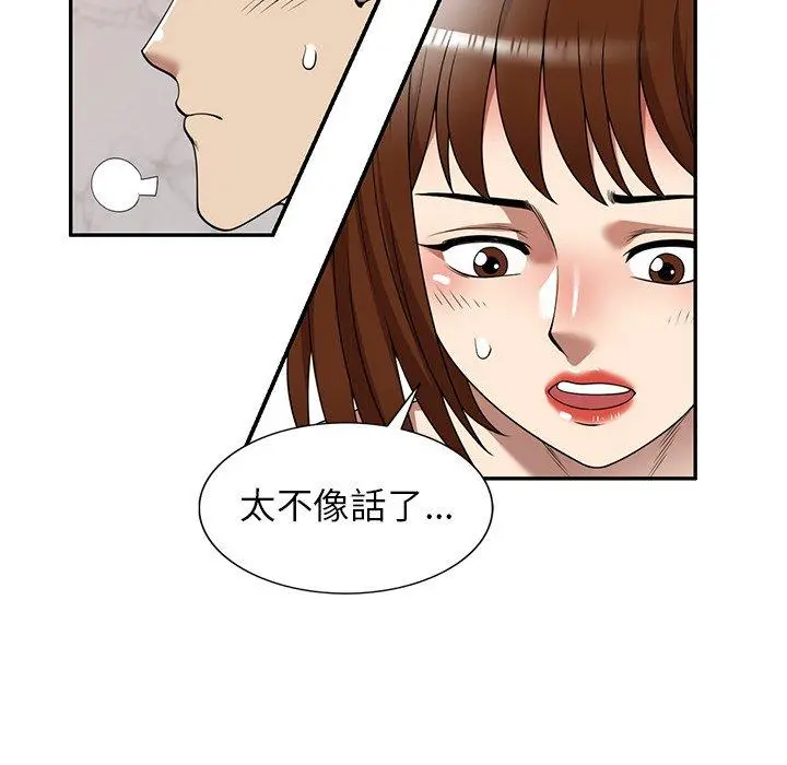 妈妈是球僮 第17话 第40页