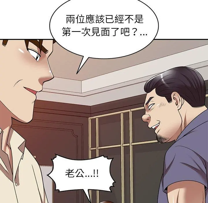 妈妈是球僮 第17话 第52页