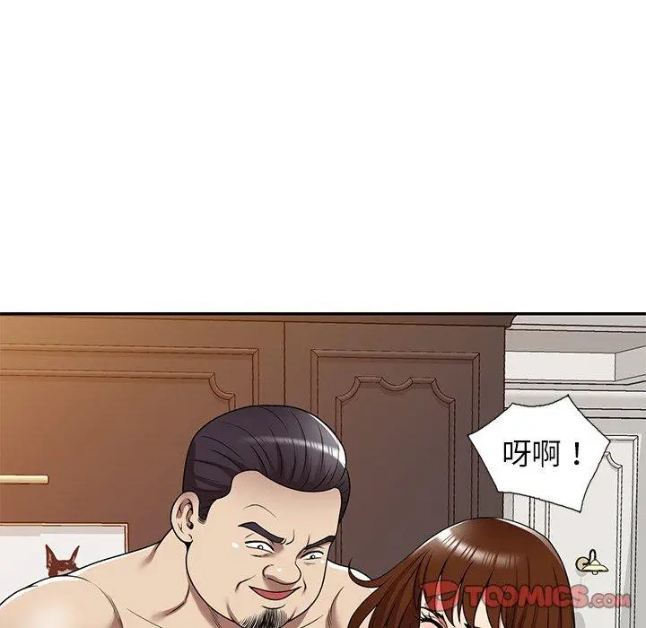 妈妈是球僮 第17话 第66页