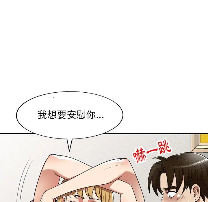 妈妈是球僮 第17话 第140页