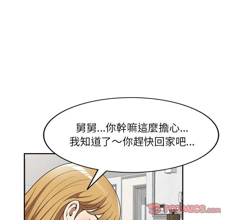 妈妈是球僮 第17话 第129页