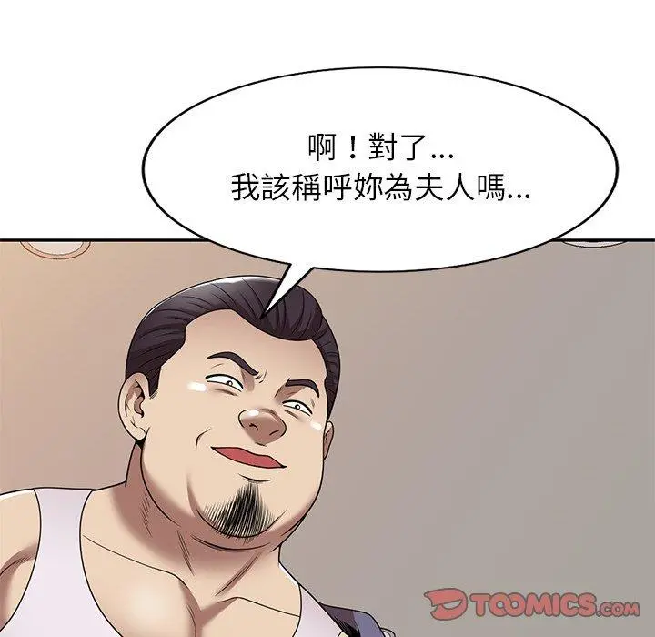 妈妈是球僮 第17话 第57页