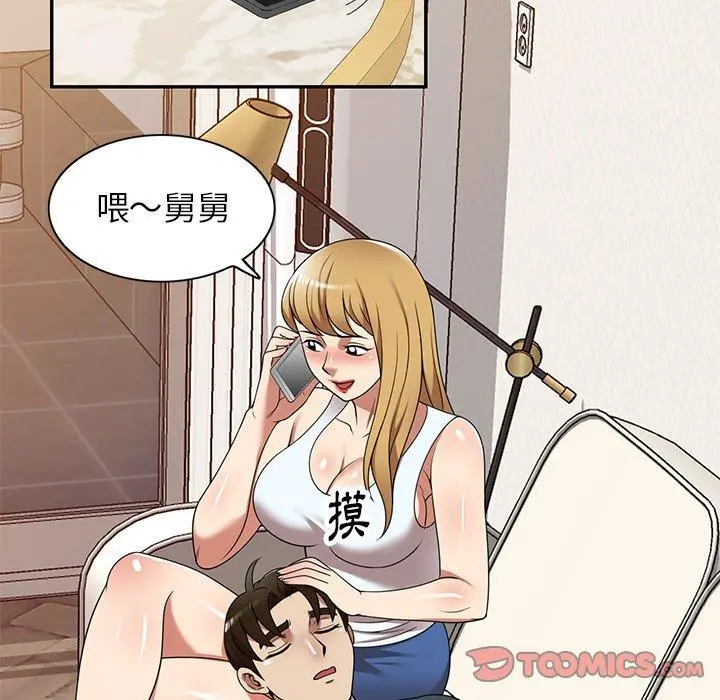 妈妈是球僮 第17话 第111页