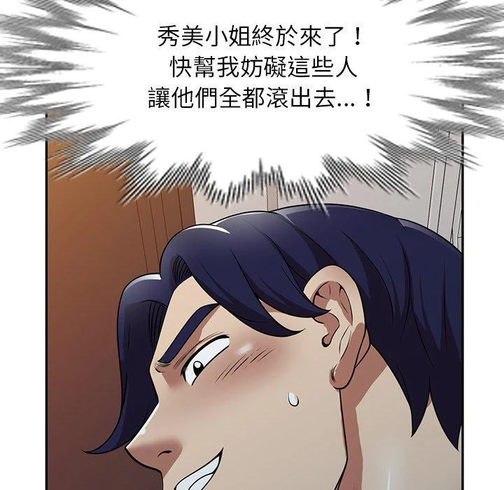 妈妈是球僮 第17话 第170页