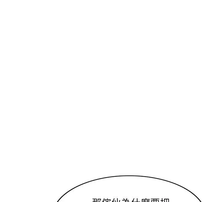 妈妈是球僮 第17话 第126页
