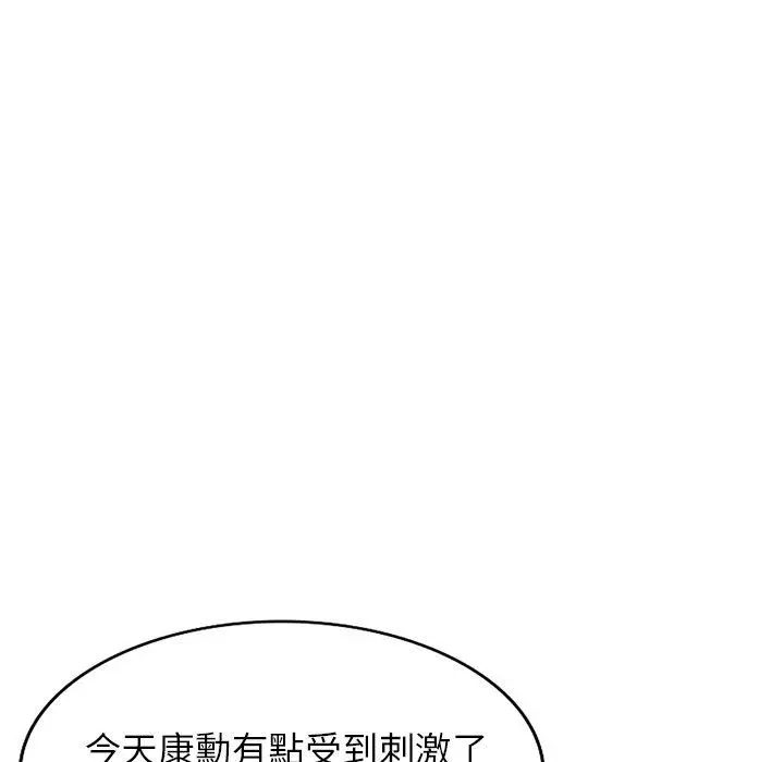 妈妈是球僮 第17话 第116页