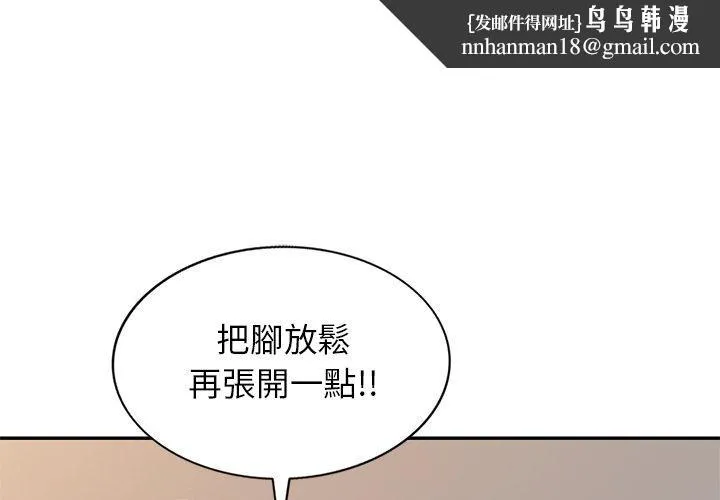 妈妈是球僮 第17话 第1页
