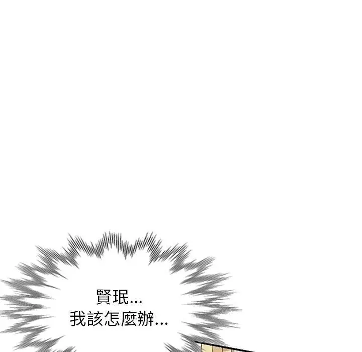 妈妈是球僮 第17话 第81页