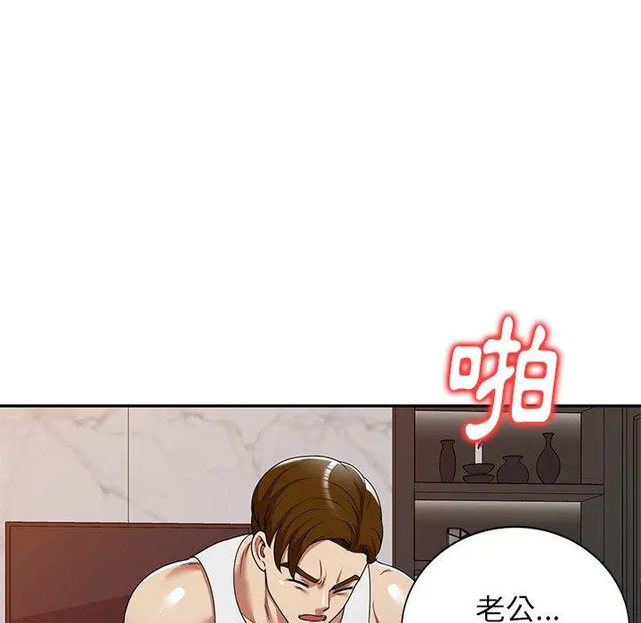妈妈是球僮 第17话 第8页