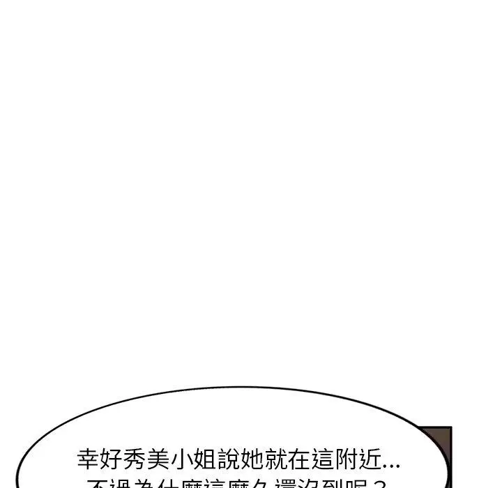 妈妈是球僮 第17话 第41页