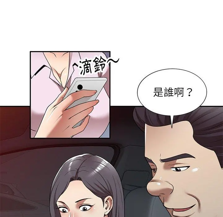妈妈是球僮 第17话 第20页