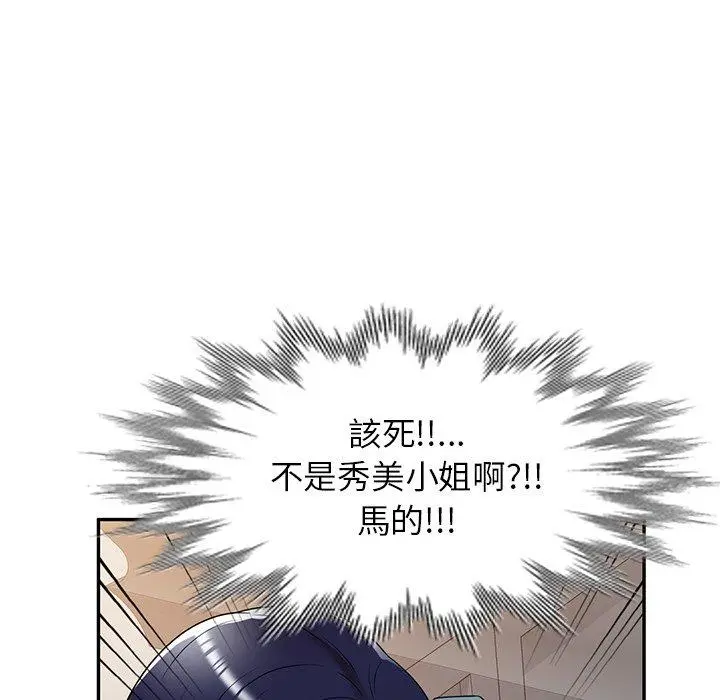 妈妈是球僮 第17话 第54页