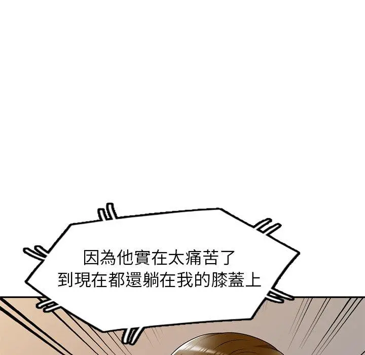 妈妈是球僮 第17话 第121页