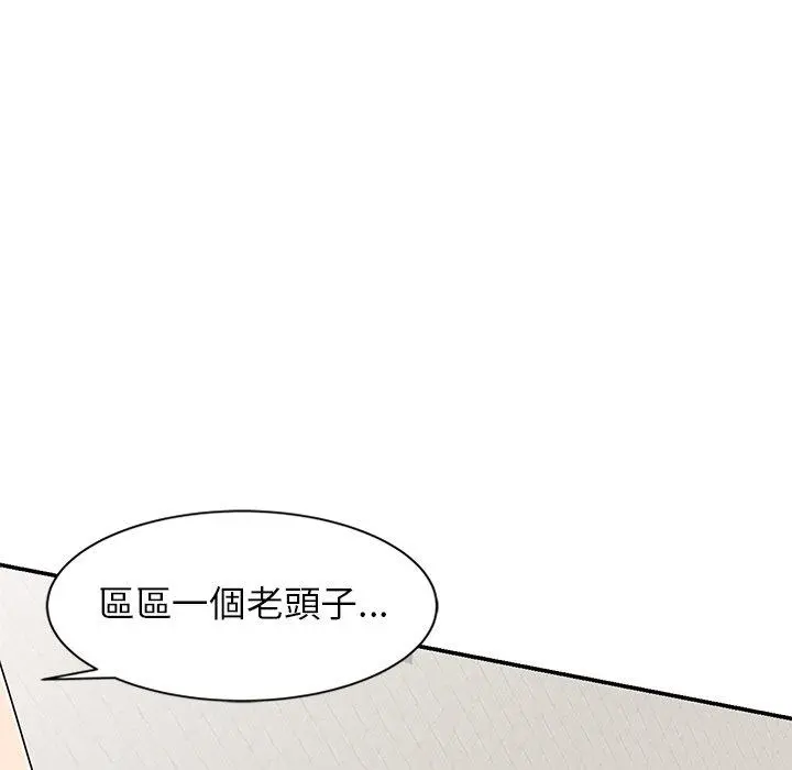 妈妈是球僮 第17话 第131页