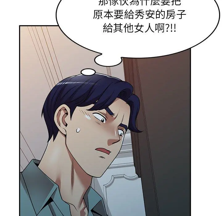 妈妈是球僮 第17话 第127页