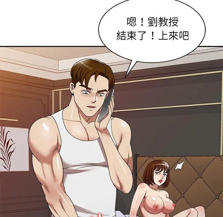 妈妈是球僮 第17话 第34页