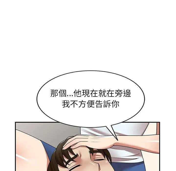 妈妈是球僮 第17话 第119页