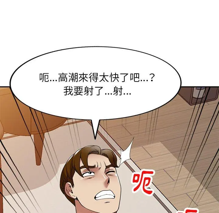 妈妈是球僮 第17话 第26页