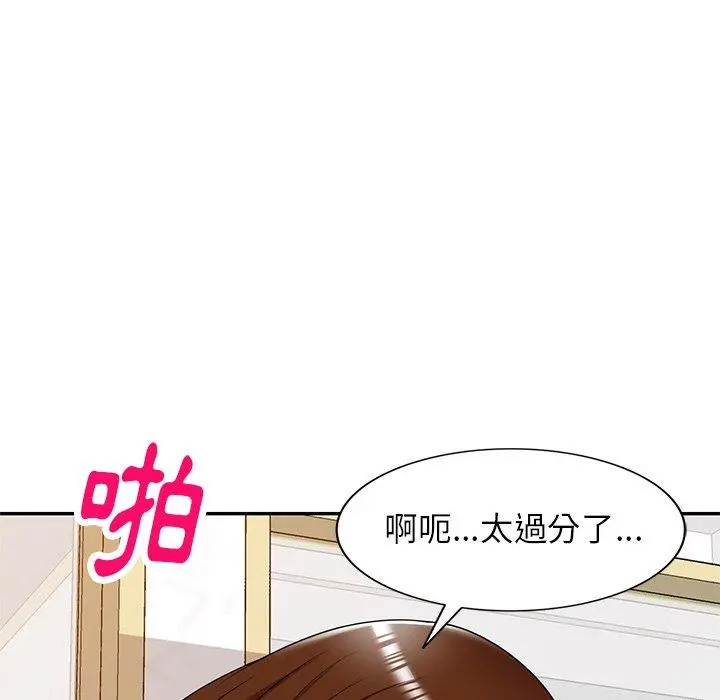 妈妈是球僮 第17话 第105页