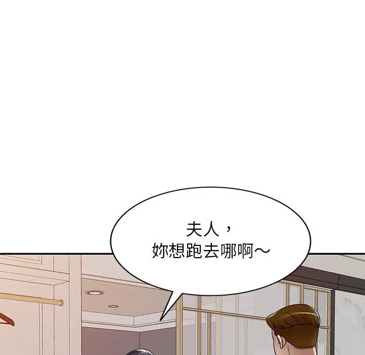 妈妈是球僮 第17话 第69页