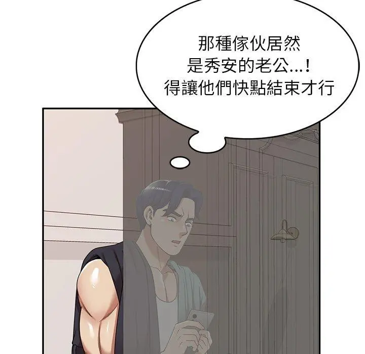 妈妈是球僮 第17话 第11页