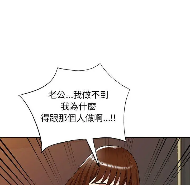 妈妈是球僮 第17话 第36页