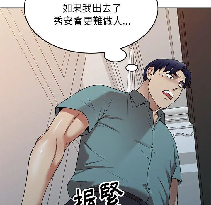 妈妈是球僮 第17话 第72页