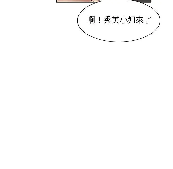 妈妈是球僮 第17话 第45页