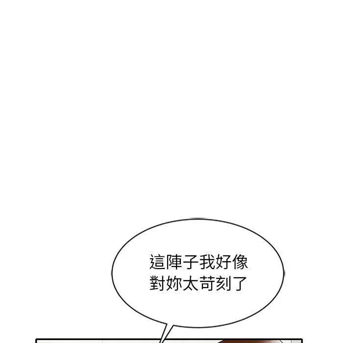 妈妈是球僮 第8话 第77页