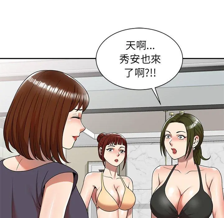 妈妈是球僮 第8话 第91页