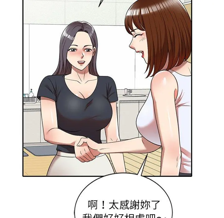 妈妈是球僮 第8话 第78页