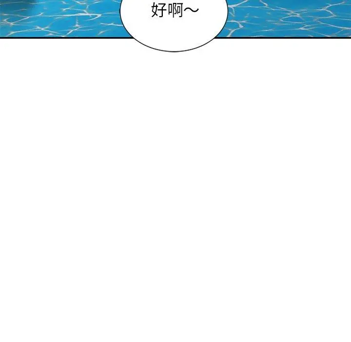 妈妈是球僮 第8话 第134页